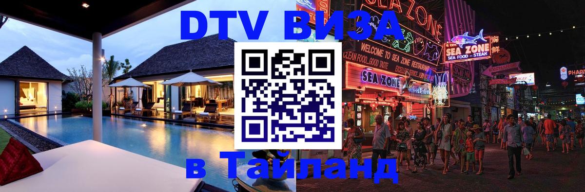 Оформление DTV визы под ключ: стоимость и тарифы, только загранпаспорт - 